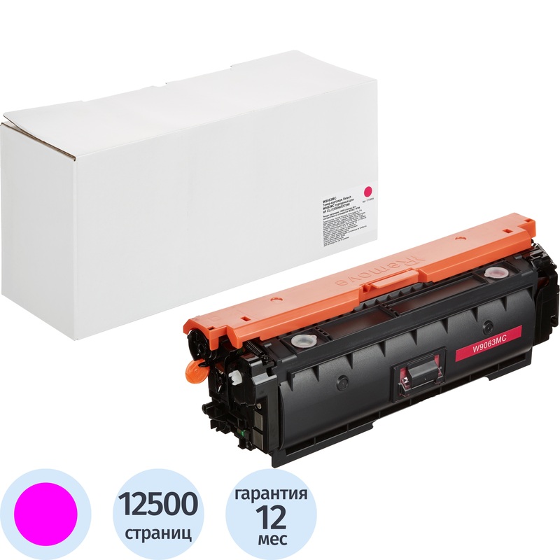 Изображение товара Картридж лазерный Retech 508MC W9063MC для HP пурпурный совместимый