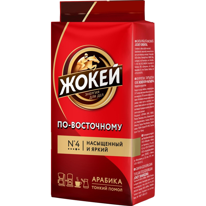 Изображение товара Кофе молотый Жокей По-восточному 250 г в вакуумной упаковке