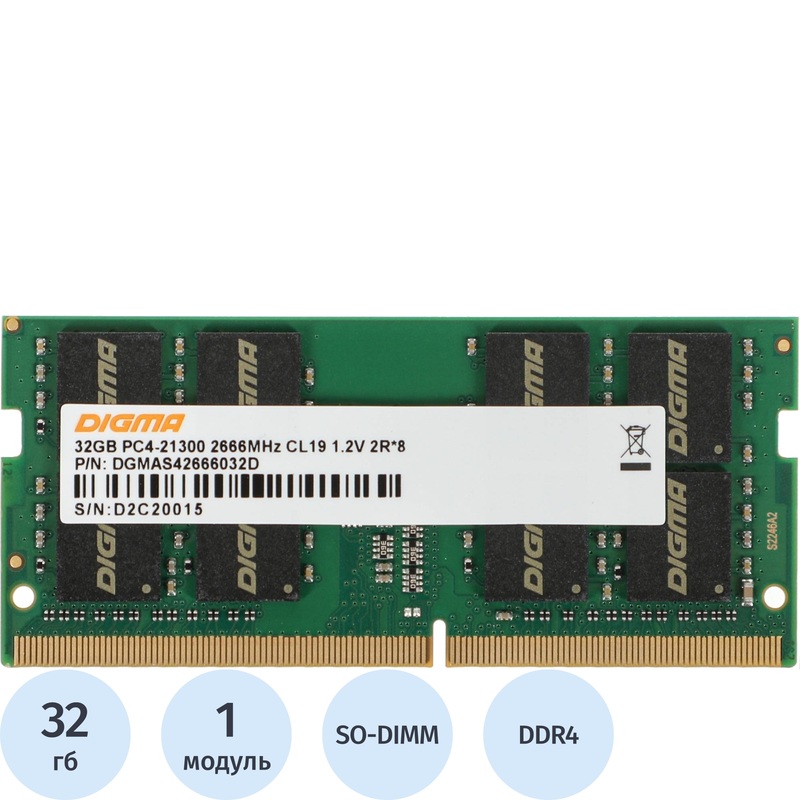 Изображение товара Модуль памяти DDR4 Digma 32 ГБ для ноутбука, высокая скорость сбоя Изображение товара Модуль памяти DDR4 Digma 32 ГБ для ноутбука, высокая скорость сбоя