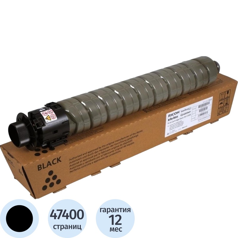 Изображение товара Лазерный картридж Ricoh IM C6000 842283 черный оригинальный для высокой печати