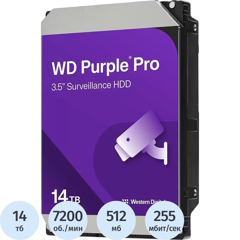 Изображение товара Жёсткий диск WD142PURP Western Digital Purple Pro 14 ТБ для видеонаблюдения
