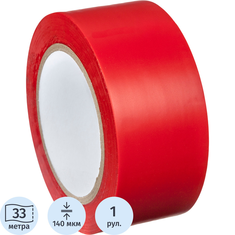 Изображение товара Лента разметочная Мельхозе красная 50 мм x 33 м из ПВХ