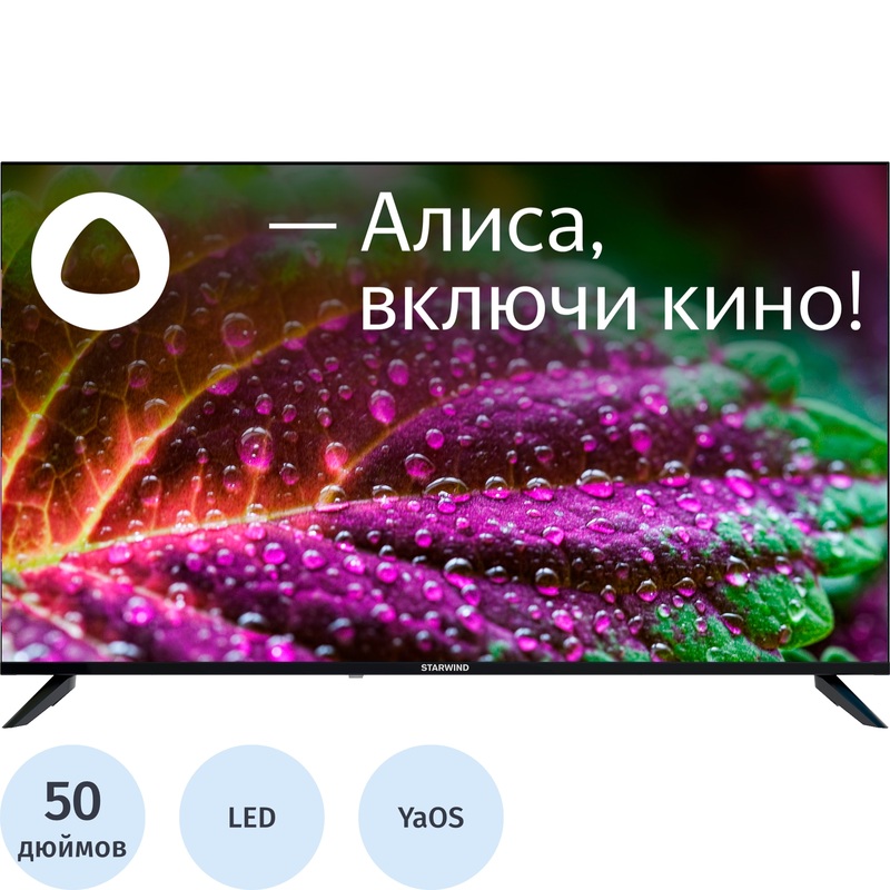 Изображение товара Телевизор 50 Starwind SW-LED50UG403 4K Smart TV с голоcовым управлением