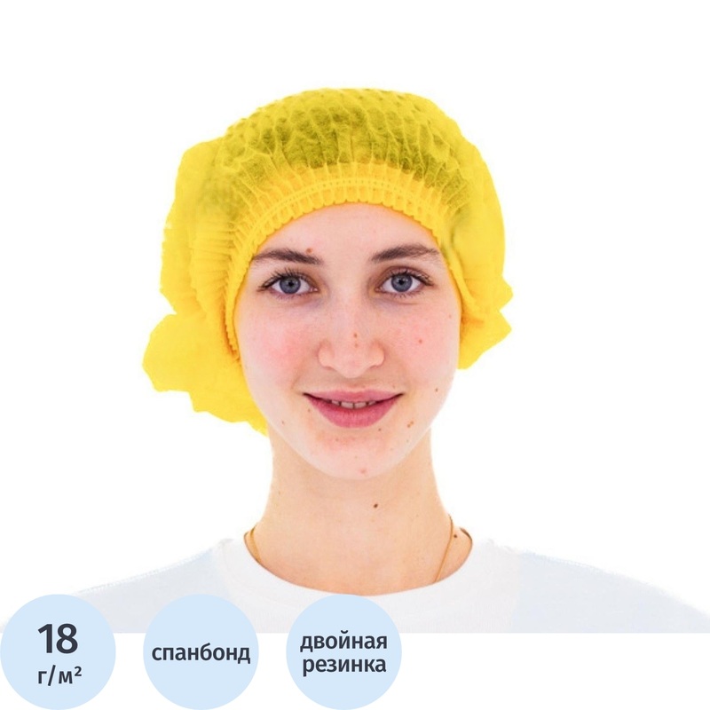 Изображение товара Одноразовая шапочка плиссе желтая 25 штук для медицины и красоты