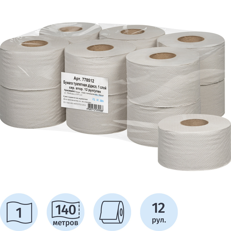 Изображение товара Бумага туалетная рулонная T2 1-слойная серая 12 рулонов по 140 метров