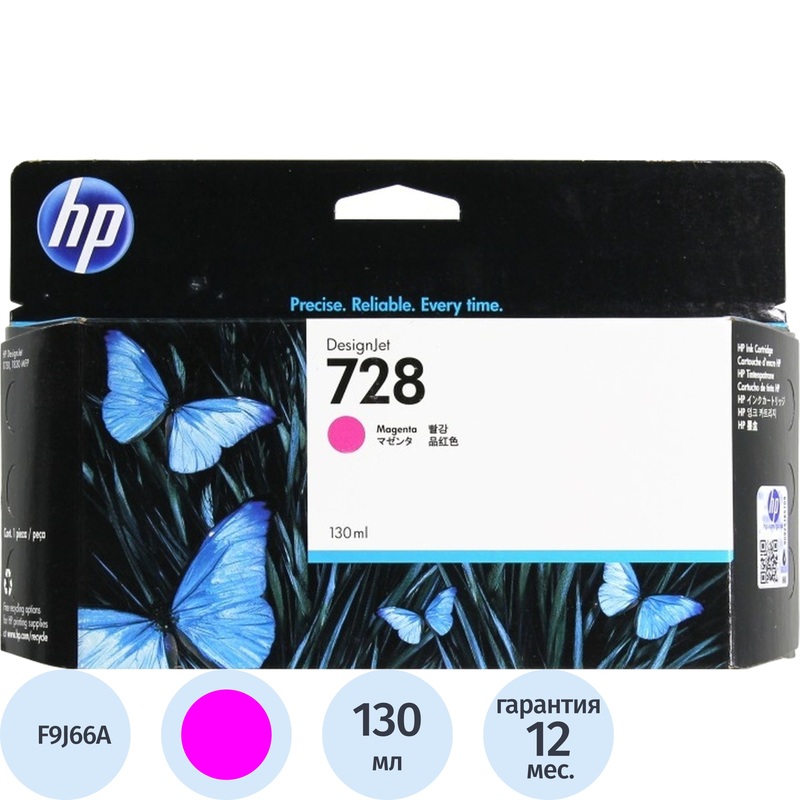 Изображение товара Оригинальный пурпурный картридж HP 728 для DesignJet T730 и T830