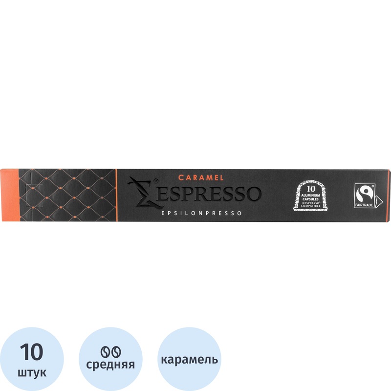 Изображение товара Кофе в капсулах Epsilonpresso Caramel 10 шт совместим с Nespresso