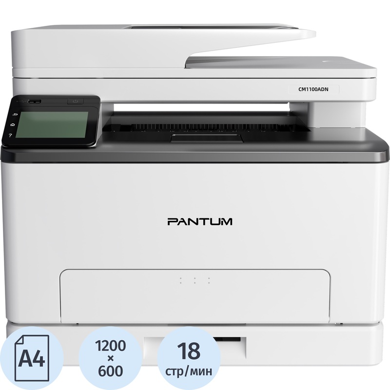 Изображение товара Лазерное цветное МФУ Pantum CM1100ADN с двусторонней печатью и функциями сканирования