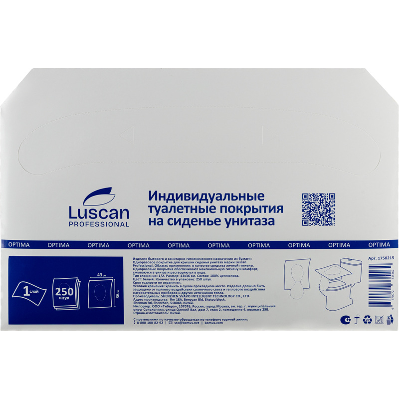 Изображение товара Одноразовые покрытия на унитаз Luscan Professional Optima 250 шт белые