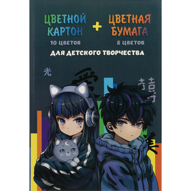 Изображение товара Картон цветной Аниме (А4, 26 листов, 8 цветов, мелованный, разноцветный)