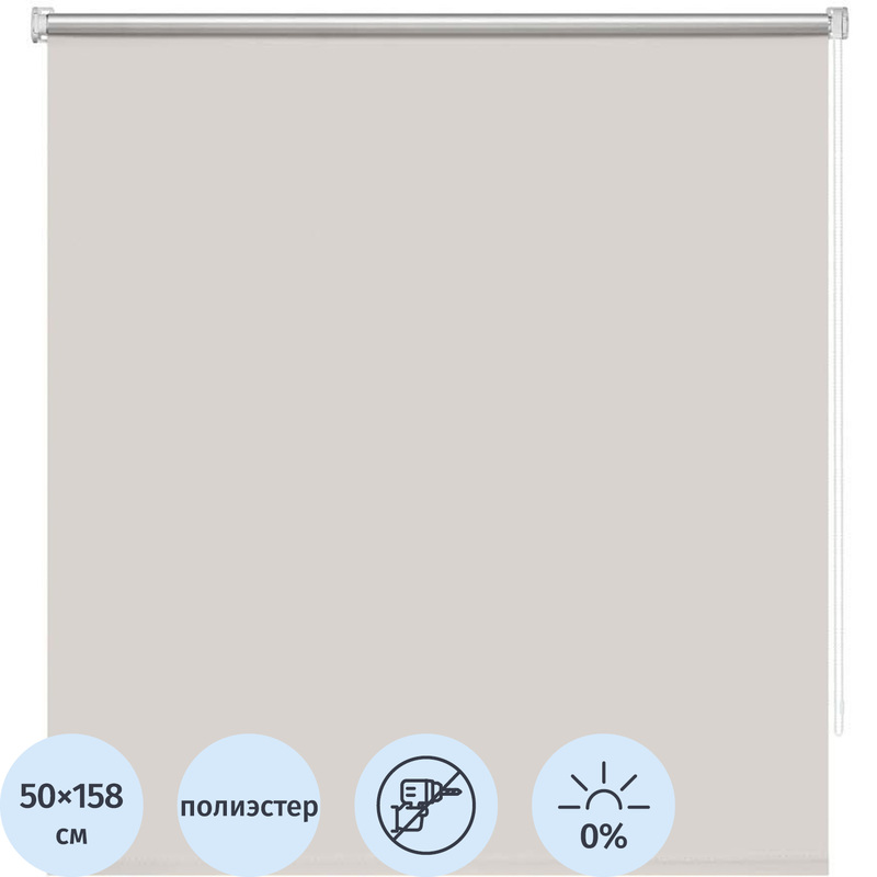 Изображение товара Рулонная штора Плайн Blackout полиэстер античная бежевый 50х158.3 см (Россия)