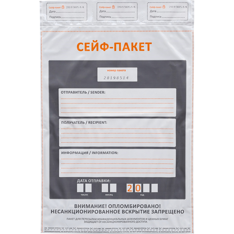 Изображение товара Сейф-пакет 328x490+40 мм с карманом 60 мкм 100 шт в упаковке