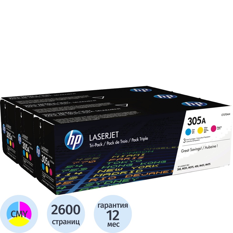 Изображение товара Набор цветных оригинальных картриджей HP 305A CF370AM для принтеров лазерных HP
