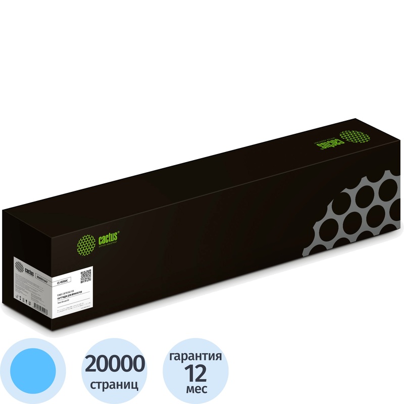Изображение товара Картридж лазерный Cactus 006R01647 CS-VER80C для Xerox голубой совместимый