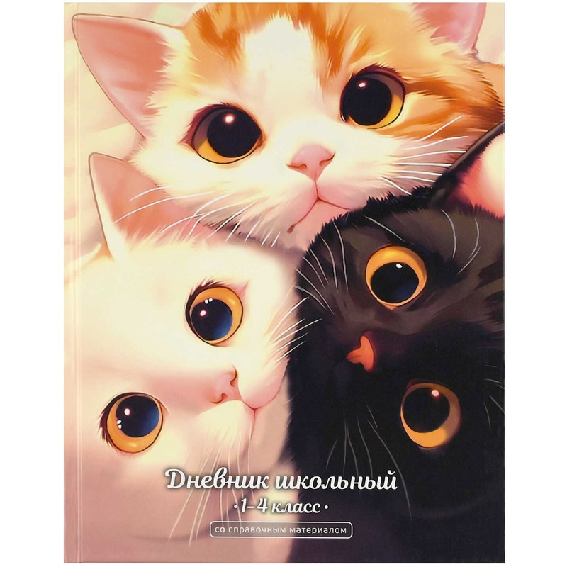 Изображение товара Дневник школьный Феникс Три кота 1-4 классы интегральная обложка
