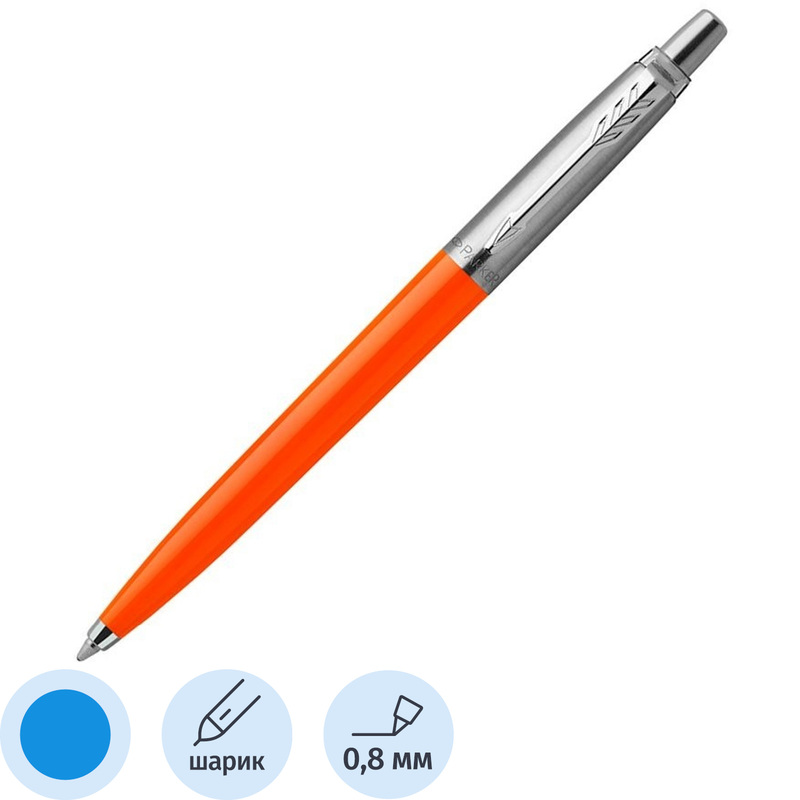 Изображение товара Ручка шариковая Parker Jotter Originals Orange с синими чернилами
