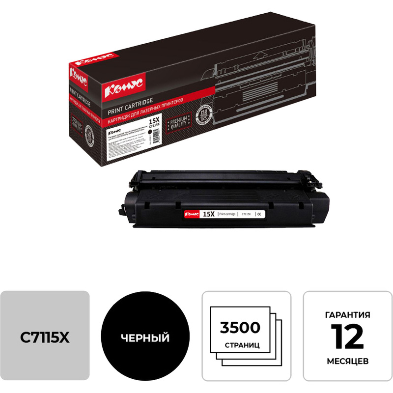 Изображение товара Картридж лазерный Комус 15X C7115X для HP черный повышенной емкости