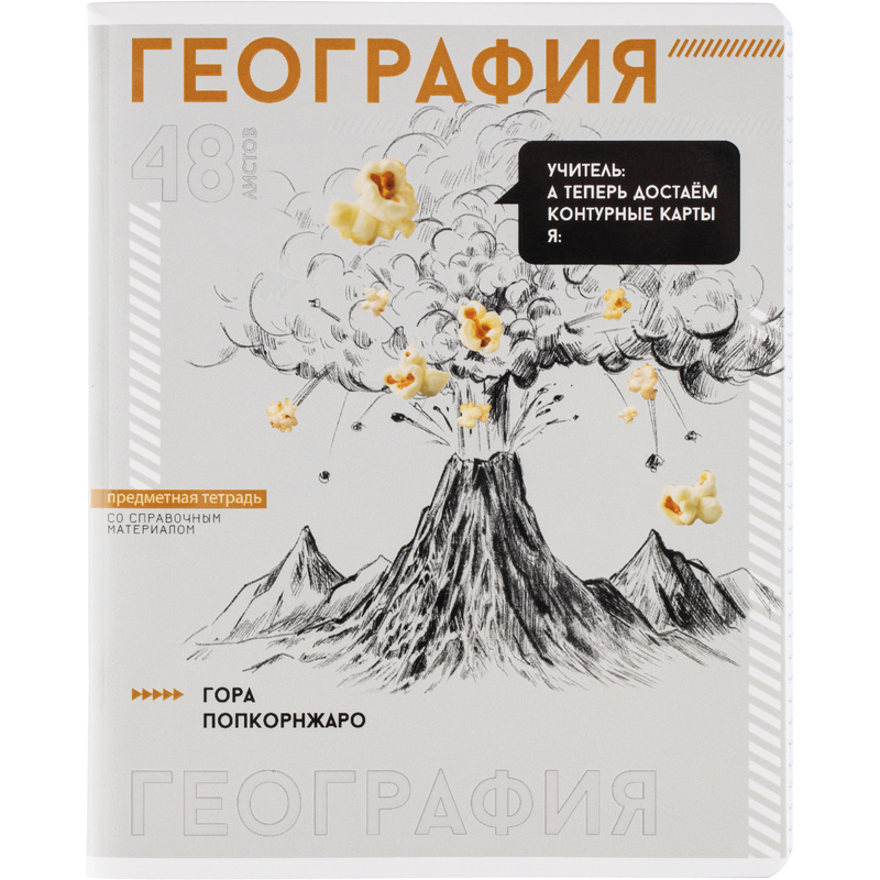 Изображение товара Тетрадь предметная по географии Феникс+ А5+ 48 листов с рисунком в клетку УФ-выборочный глянцевый лак