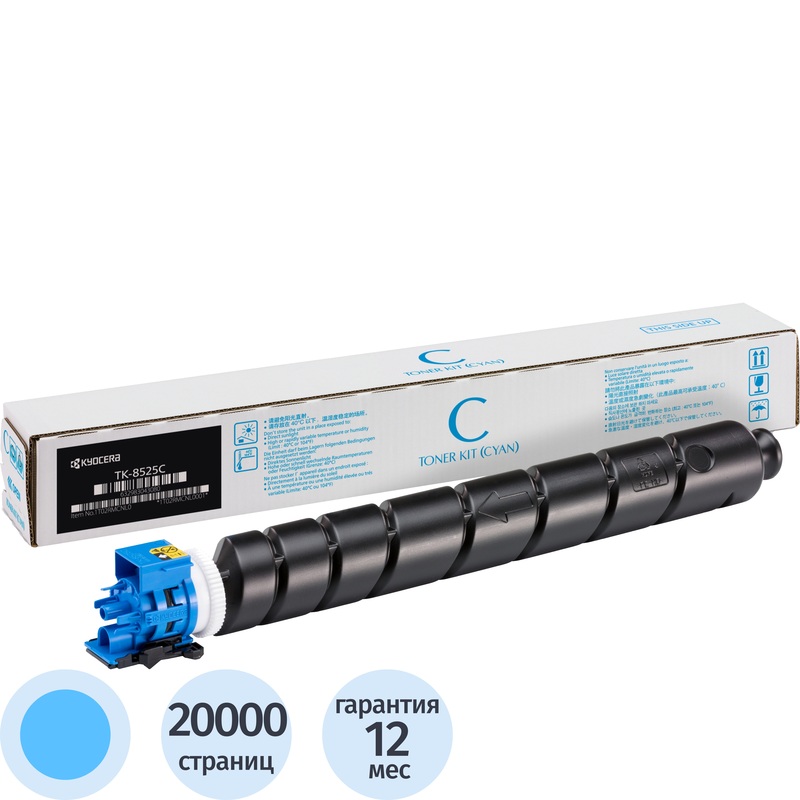 Изображение товара Лазерный картридж Kyocera TK-8525C голубой оригинальный для TASKalfa 4052ci 4053ci