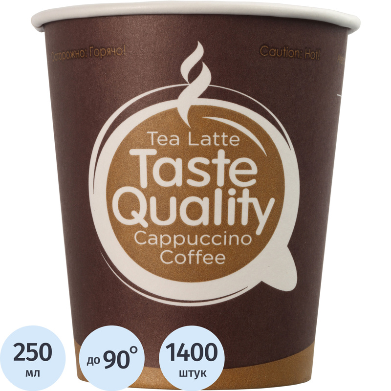 Изображение товара Одноразовые бумажные стаканы TasteQuality 250мл для горячих напитков Изображение товара Одноразовые бумажные стаканы TasteQuality 250мл для горячих напитков