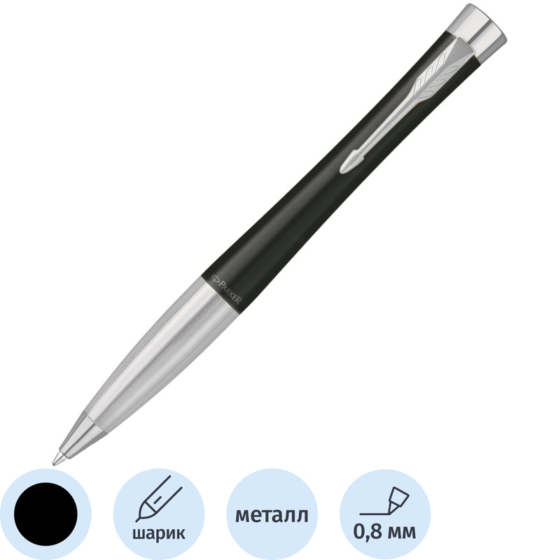 Изображение товара Шариковая ручка Parker Urban Muted Black CT с черным корпусом и сменным стержнем