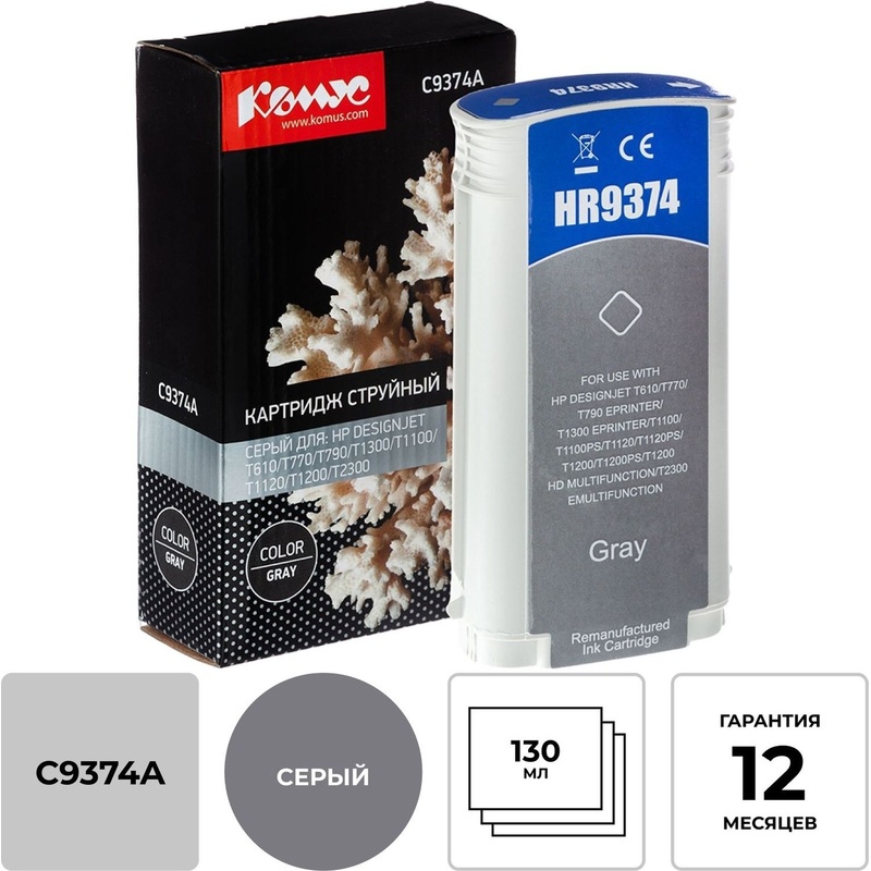 Изображение товара Картридж струйный Комус 72 C9374A для HP серый совместимый