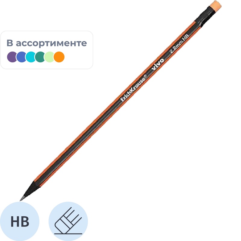 Изображение товара Карандаш чернографитный HB с ластиком Erich Krause Vivo трёхгранный