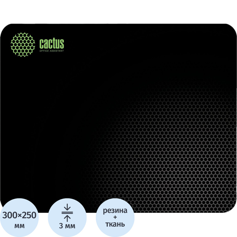 Изображение товара Коврик для мыши Cactus Black Mesh 300x250 мм ткань резина стильный дизайн