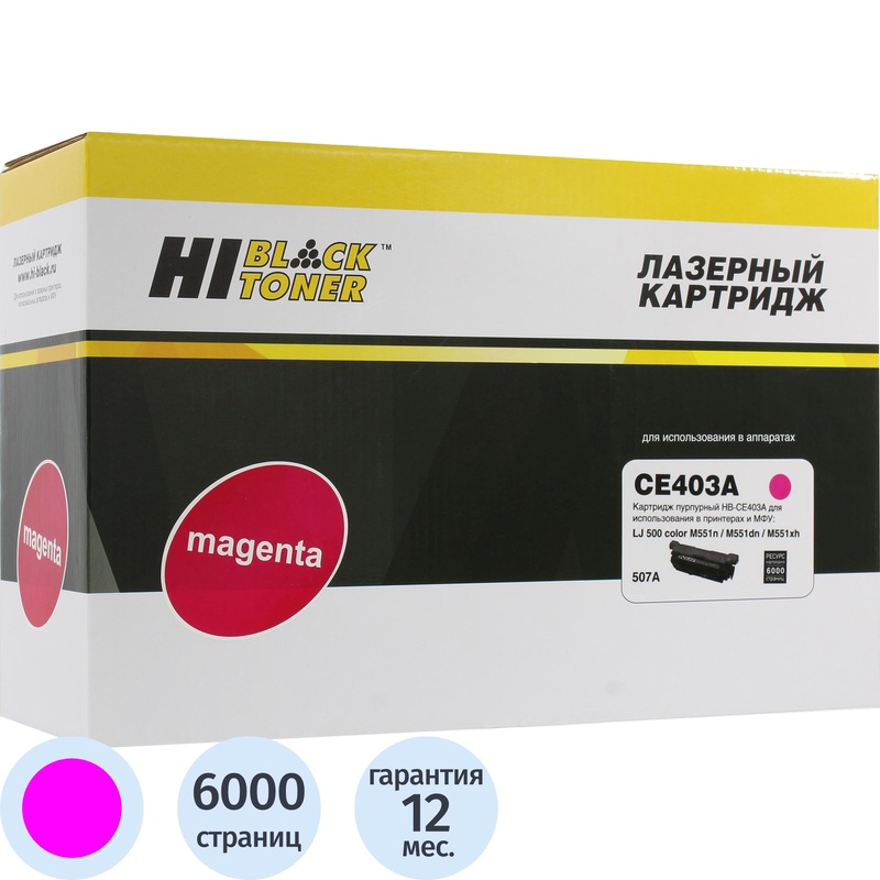 Изображение товара Тонер-картридж Hi-Black HB-CE403A пурпурный для HP