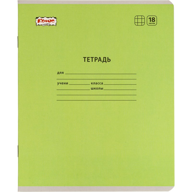 Изображение товара Тетрадь школьная Комус Класс зеленая А5 18 листов в клетку (10 штук в упаковке)