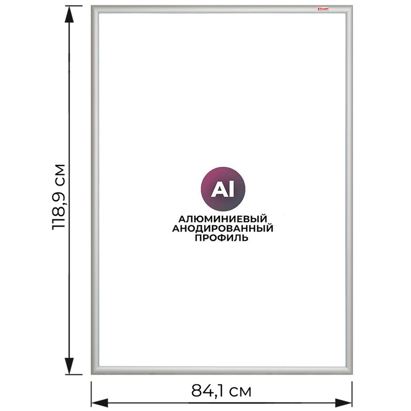 Изображение товара Настенная рамка с клик-профилем 30 мм формата А0 серебристая