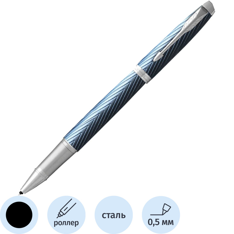Изображение товара Роллер Parker IM Premium Blue-Grey с черным чернилом, корпус серо-синий