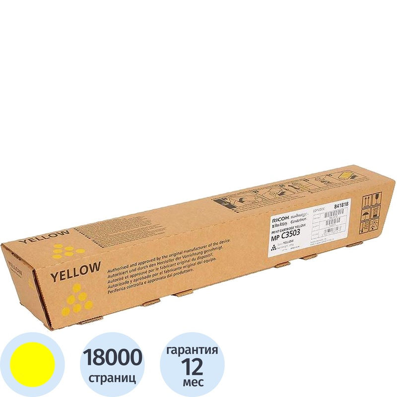 Изображение товара Картридж лазерный Ricoh MP C3503 841818 желтый оригинальный