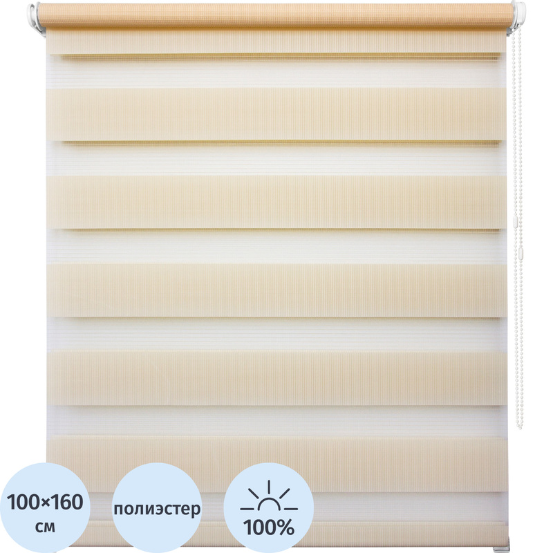 Изображение товара Рулонная штора Канзас День-Ночь полиэстер 100х160 см светло-бежевый
