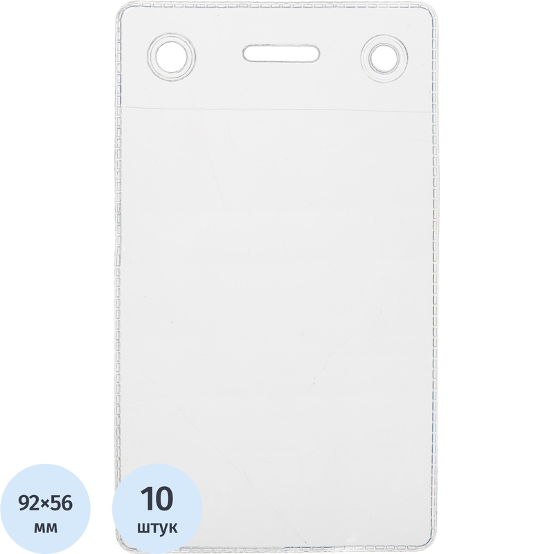 Изображение товара Вертикальный бейдж Attache Economy 110x63 мм без держателя упаковка 10 штук