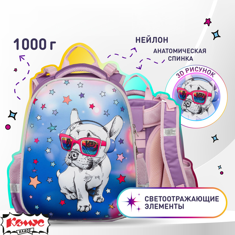 Изображение товара Ранец Комус Класс 3D pug dog для девочек школьный с двумя отделениями и светоотражателями