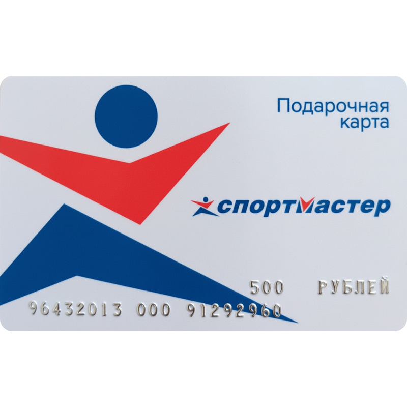 Изображение товара Подарочная карта Спортмастер номиналом 500 рублей пластиковая
