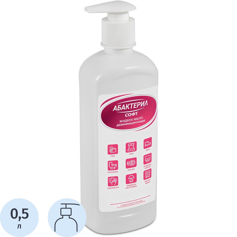 Изображение товара Жидкое мыло дезинфицирующее Абактерил-Софт 500 мл с дозатором