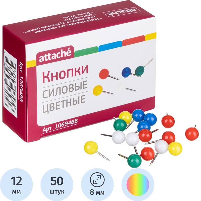 Изображение товара Кнопки канцелярские силовые Attache пластиковые разноцветные шляпка 8 мм (50 штук в упаковке)