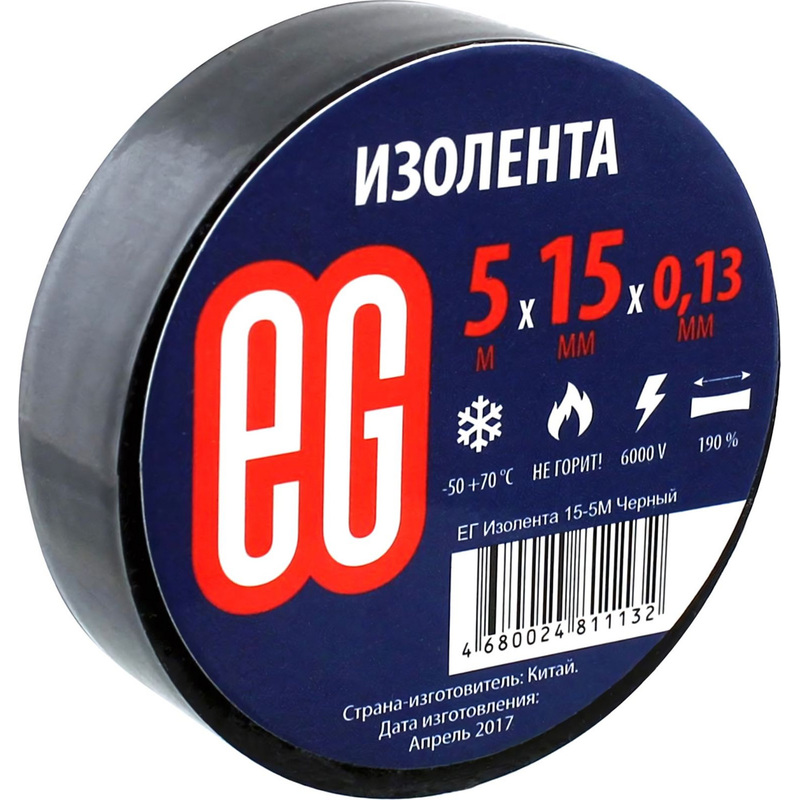 Изображение товара Изолента EG ПВХ 15 мм х 5 м черная