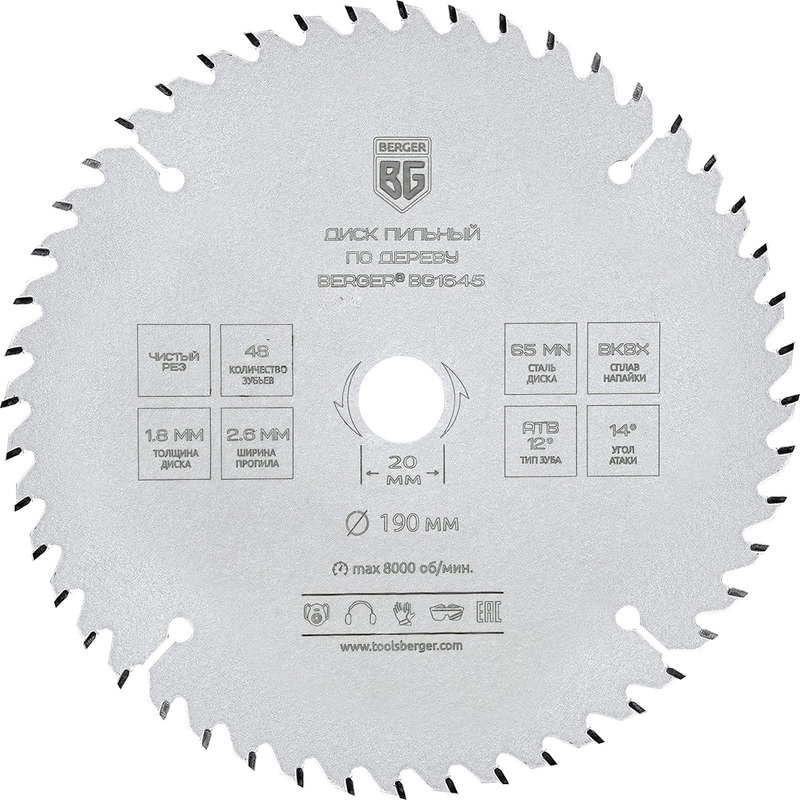 Изображение товара Диск пильный по дереву Berger BG1645 190мм 48 зубьев стационарный и ручной