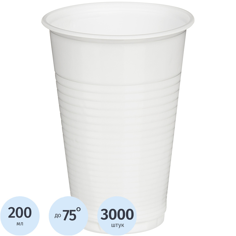 Изображение товара Одноразовые пластиковые стаканы Комус 200 мл белый упаковка 3000 шт