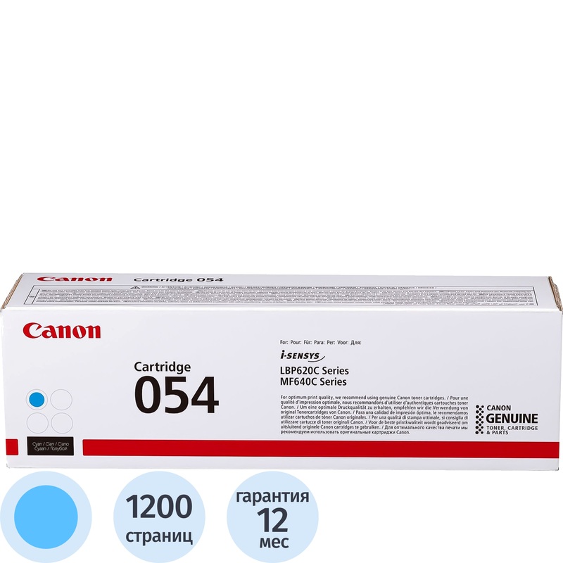 Изображение товара Картридж лазерный Canon 054 C 3023C002 голубой оригинальный