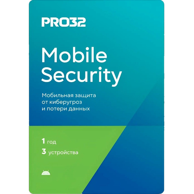 Изображение товара Антивирус PRO32 Mobile Security базовая лицензия для Android на 3 устройства 12 месяцев