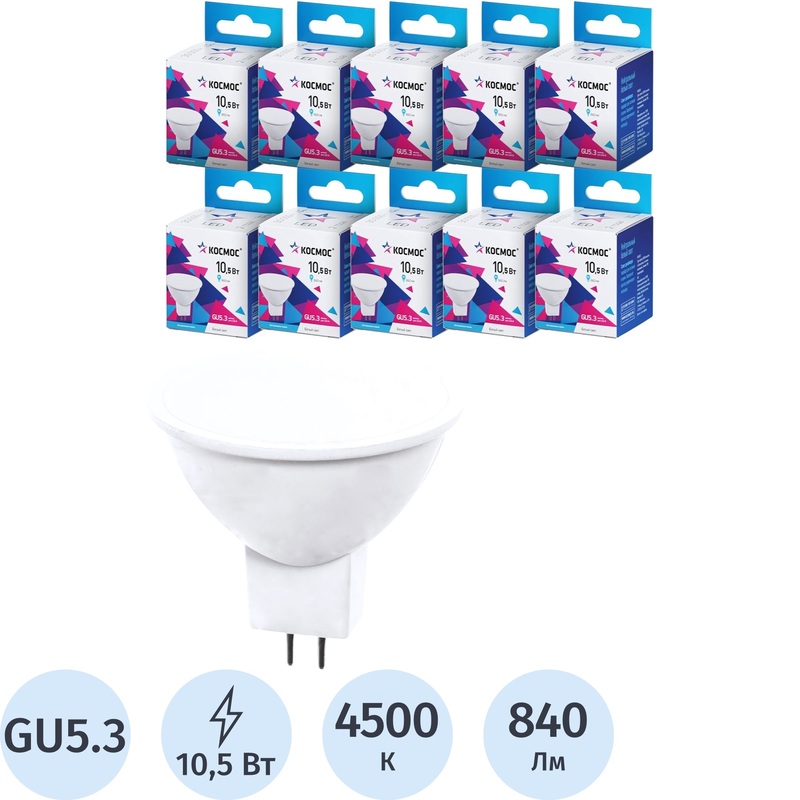 Изображение товара Светодиодная лампа Космос 10.5 Вт GU5.3 нейтральный белый 840 Лм матовая
