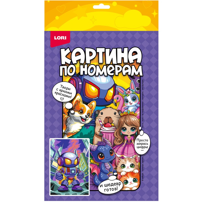 Изображение товара Картина по номерам Lori Нео-робот 20x30 см для детского творчества