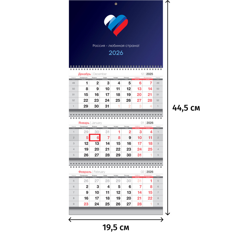 Изображение товара Квартальный настенный календарь 2026 год Россия 19.5x44.5 см многослойный