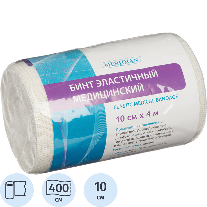Изображение товара Эластичный бинт Meridian 4м x 10см с застежкой гипоаллергенный домашний медицинский бинт