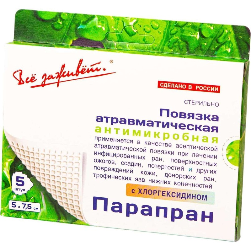 Изображение товара Атравматическая повязка с хлоргексидином Всё заживёт 5 шт в упаковке