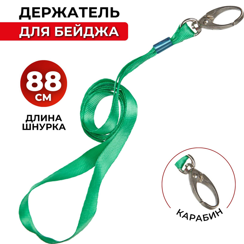 Изображение товара Держатель для бейджа ProMega office на карабине зеленый